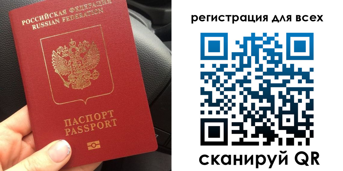 временная регистрация купить в Нязепетровске