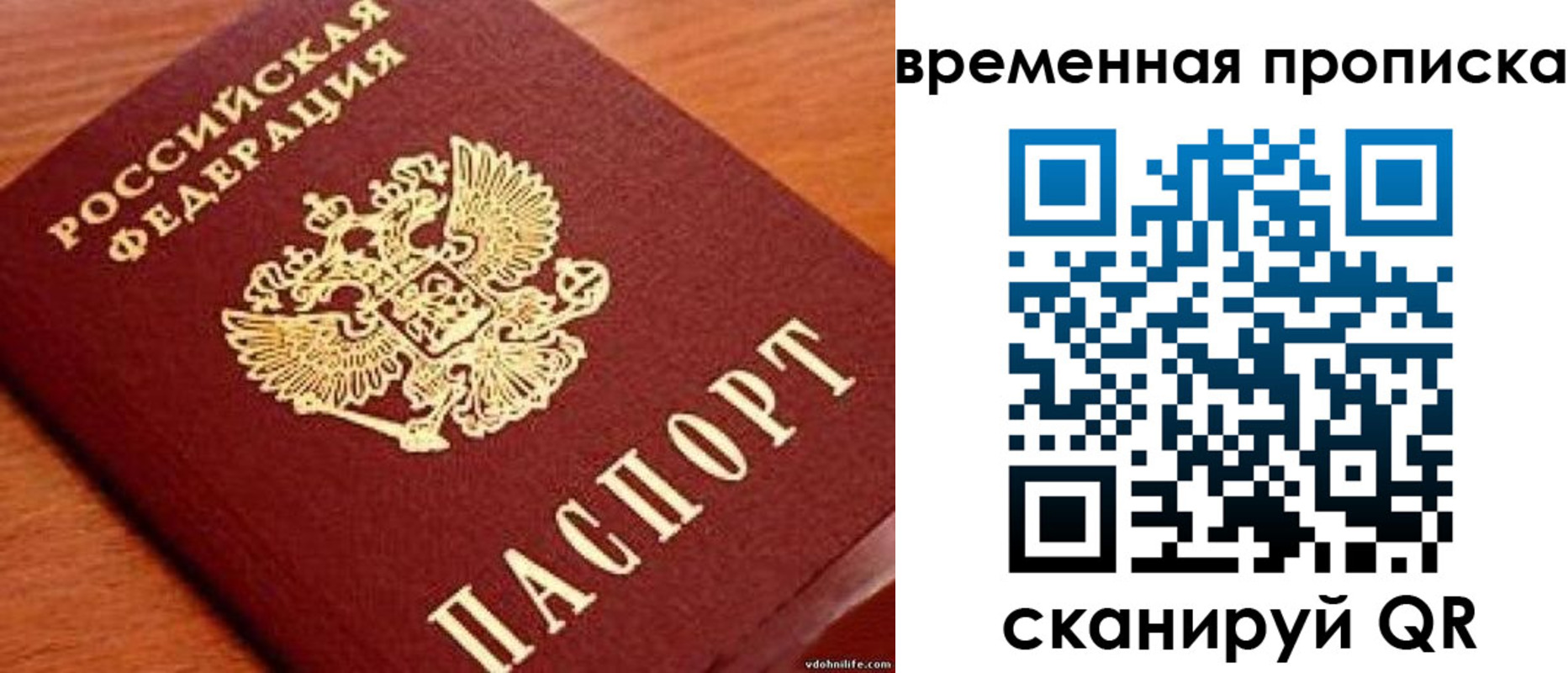временная регистрация госуслуги в Нязепетровске