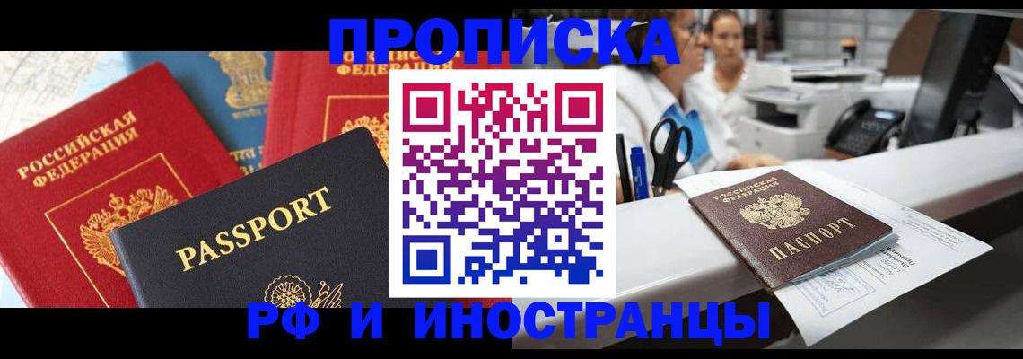прописка 2025 в Нязепетровске