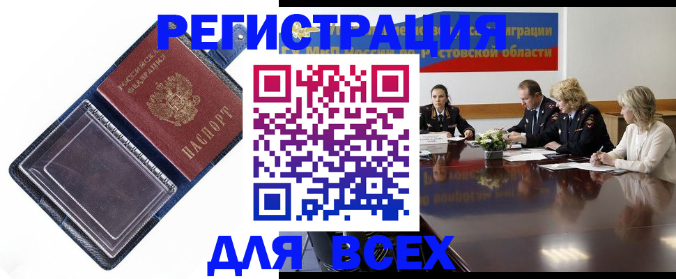 временная регистрация надежно в Нязепетровске