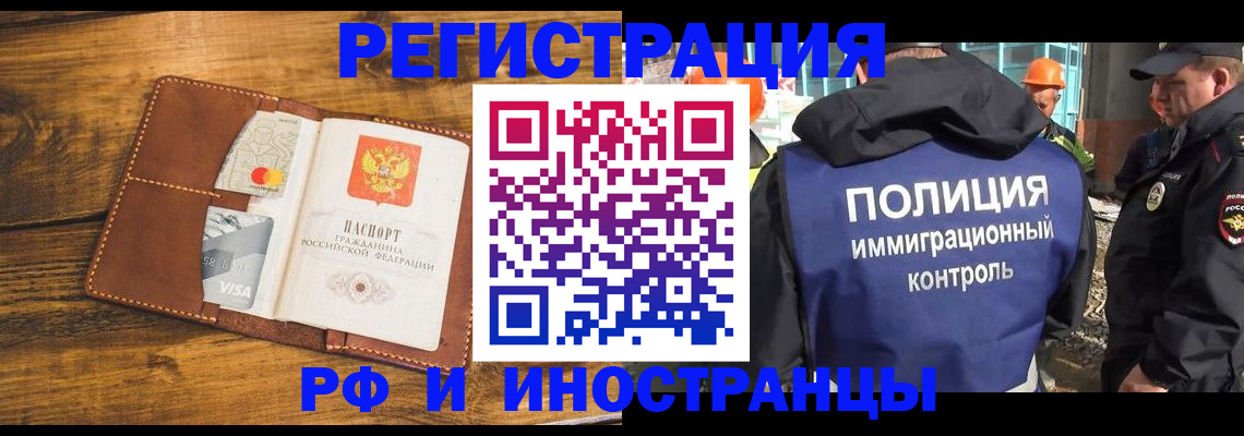 временная регистрация собственник в Нязепетровске